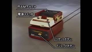 Famicom Disk System Infomercial feat. Zelda no Densetsu & Nazo no Murasamejô (w/Eng. Subs)