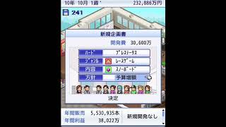 一文字間違えた… 「ゲーム発展国➕➕」実況 #13