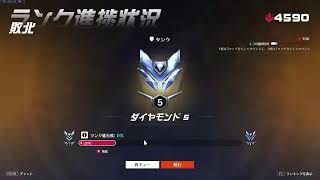 PCオーバーウォッチ２　だれでも参加して　ダイヤ5