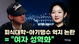 좌파 전략에 눈 뜨고 당하는 대한민국