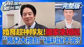 不只18歲前