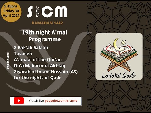 19th Night Amaal Programme Ramadan 1442