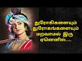 துரோகிகளையும் துரோகங்களையும் மறவாத�