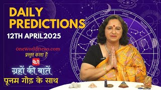 कैसा रहेगा आपका दिन, क्या कहता है आज आपका भाग्य?