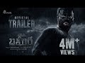 Bagheera Telugu Official Trailer Sriimurali Rukmini Dr Suri Prashanth Neel Hombale Films
