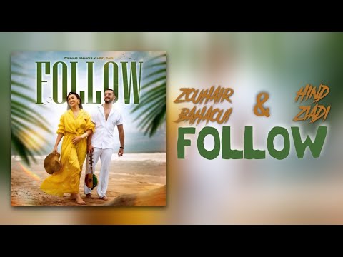 Zouhair bahaoui - FOLLOW (ft. Hind Ziadi) [Lyrics / Paroles] | زهير بهاوي و هند زيادي (مع الكلمات)