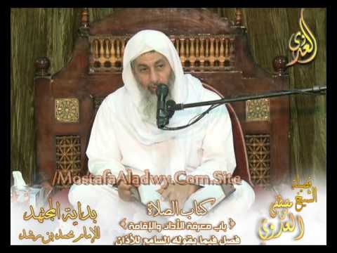  بداية المجتهد (90)” ما يقوله السامع للأذان ” كتاب الصلاة – 