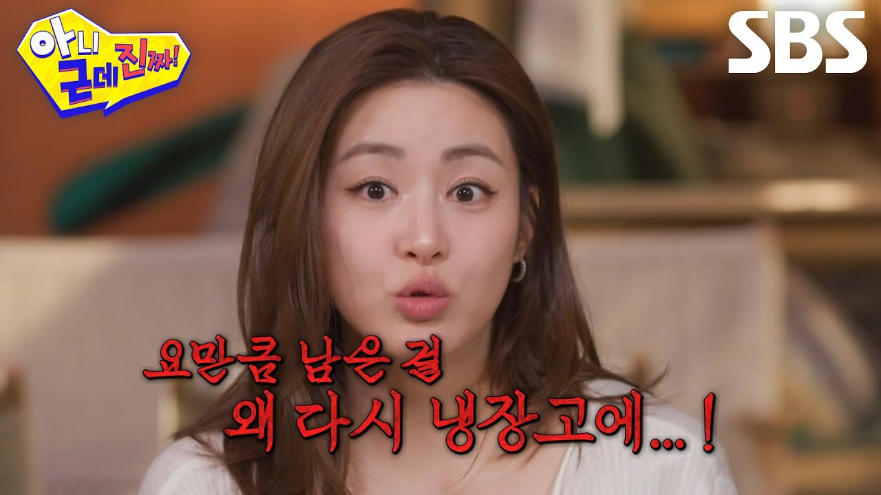 “이빨 자국이 있어요!” 강소라, 남편의 사소한 생활습관 때문에 부부싸움한 일화♨