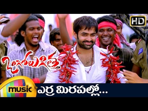 Ongole Githa Telugu Movie HD Songs | Yerra Mirapallo Music Video | Ram | Shankar Mahadevan