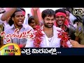 Ongole Githa Telugu Movie HD Songs Yerra Mirapallo Music Video Ram Shankar Mahadevan