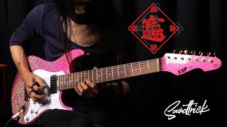 Video thumbnail for ESP  SNAPPER-7 Ohmura Custom -Twinkle Pink Unboxing! by Sound Trick Studio 嘉義音樂工作室 by Sound Trick Studio