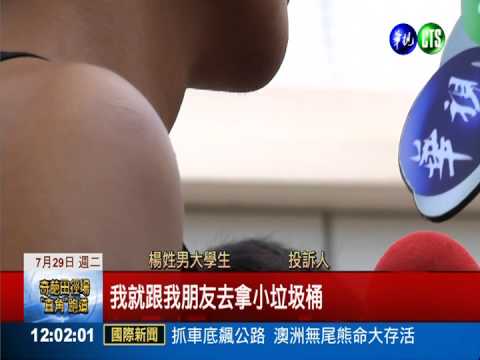 噁!吃燒烤"天降老鼠" 男大生嚇壞