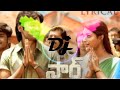 Mastaru Mastaru DJ Song Trending Sir movie DJ Song Remix BY DJ MUSIC HUNTER Telugu dj songs #djsongs