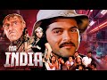 Mr India The Invisible Hero Anil Kapoor Sridevi Mogambo Khush Hua Repulic Day Special Film