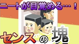 【実況】よっぴとノブの塊魂　Part5
