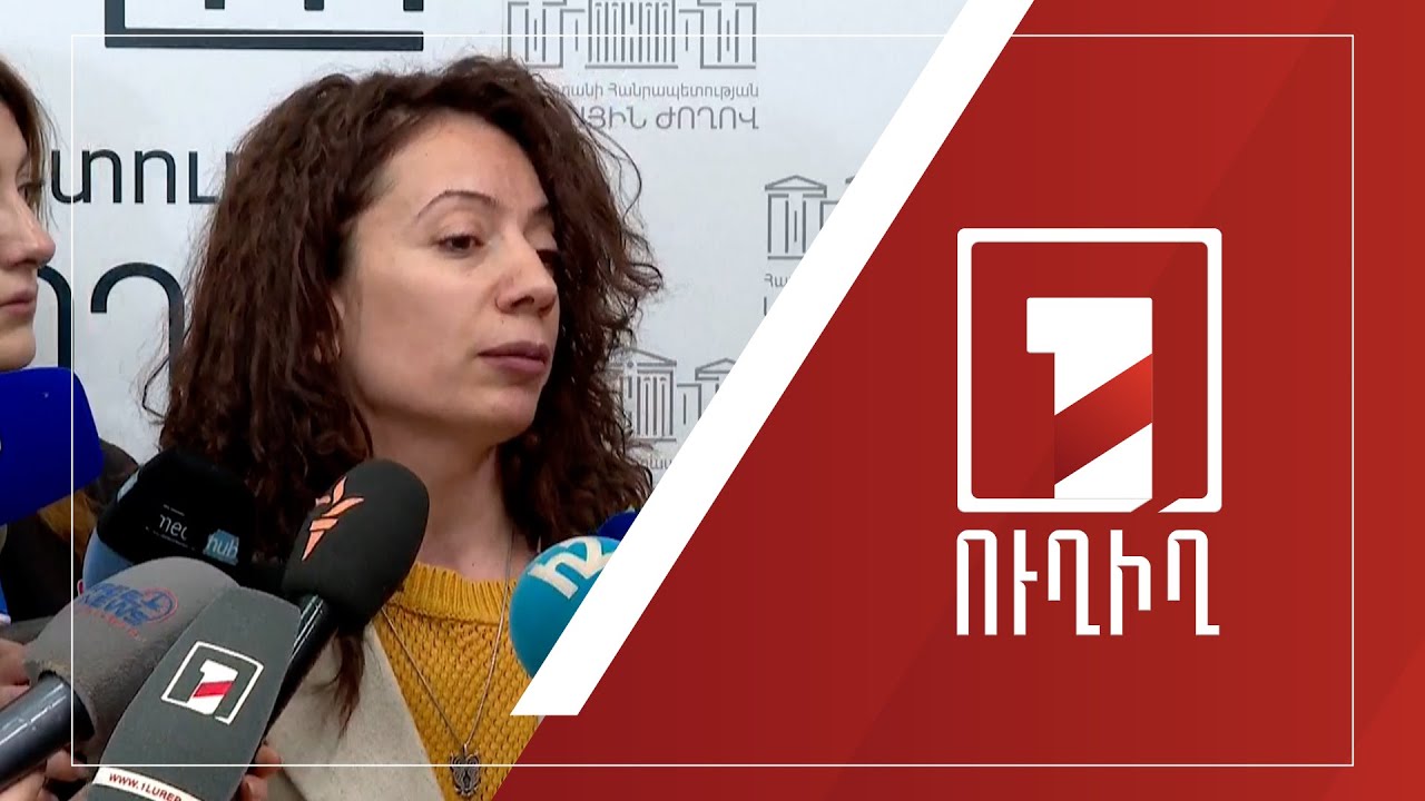 Քրիստինե Պողոսյանի ճեպազրույցը | ՈՒՂԻՂ