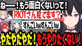 駄々こねからの不満爆発でめっちゃ早口でRIOTにぶつけるのせさんwww【ぶいすぽ切り抜き/一ノ瀬うるは】