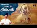 वाक़्या 2021 | Balkh Ki Shehzadi | बल्ख की शहज़ादी | Tasneem Arif | New Waqia 20
