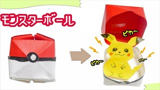 メガミュウツーxの折り方 ポケモン折り紙 Origami灯夏園 Pokemon Origami Mewtwo أفضل موقع لتشغيل ملفات Mp3 مجان ا メガミュウツーxの折り方 ポケモン折り紙 Origami灯夏園 Pokemon Origami Mewtwo أفضل موقع لتشغيل ملفات Mp3 مجان ا