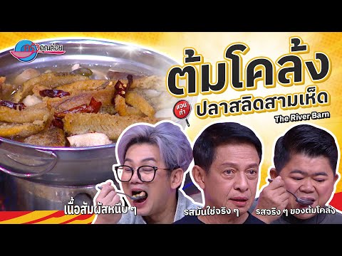 คลิกเพื่อดูคลิปวิดีโอ