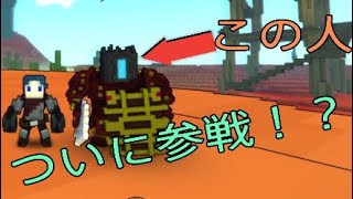 ［トローブ実況］まさかのリクエスト様登場？！