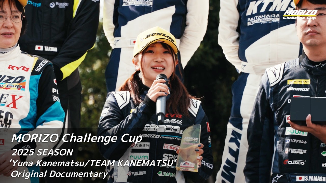 【【MORIZO Challenge Cup】2025 SEASON ‘Yuna Kanematsu/TEAM KANEMATSU’ Original Documentary
