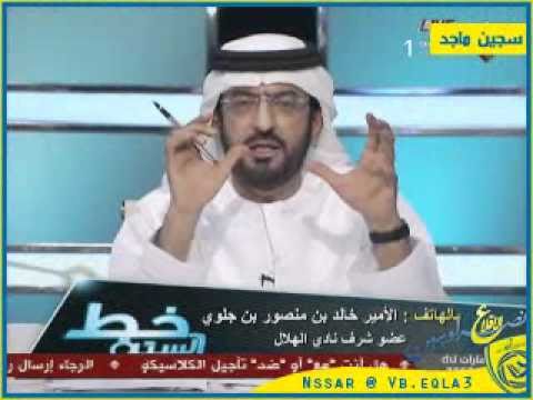 تزبيد الدويش والطريقي للامير خالد بن جلوي - خط السته