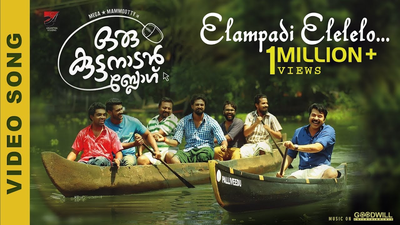 Elampadi Elelelo Lyrics  | Oru Kuttanadan Blog | Mammootty | Abhijith Kollam | Sreenath Shivashankaran