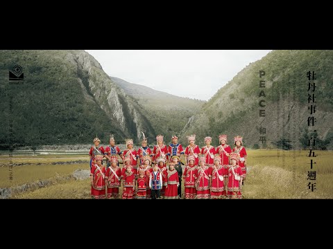 牡丹社事件紀念日150週年，邀請大家共同參與「Marasudj 150」，一起見證歷史、互相理解，勇敢向前！