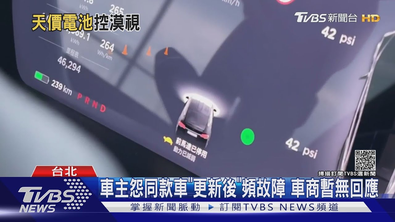 特斯拉Model X更新傳災情 當機、電池壞!車主:都19、20年出廠