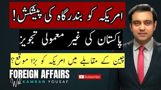 BREAKING: Pakistan offer US to establish Port in Pasni, Balochistan