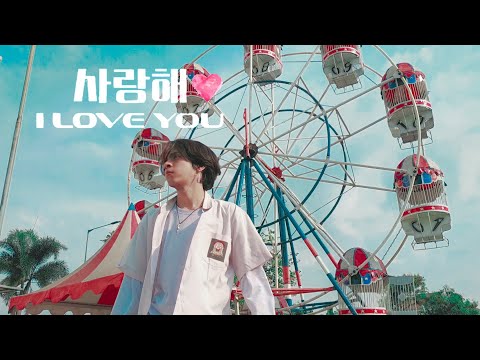 TREASURE - 'I LOVE YOU' DANCE COVER | DIKA PRATAMA