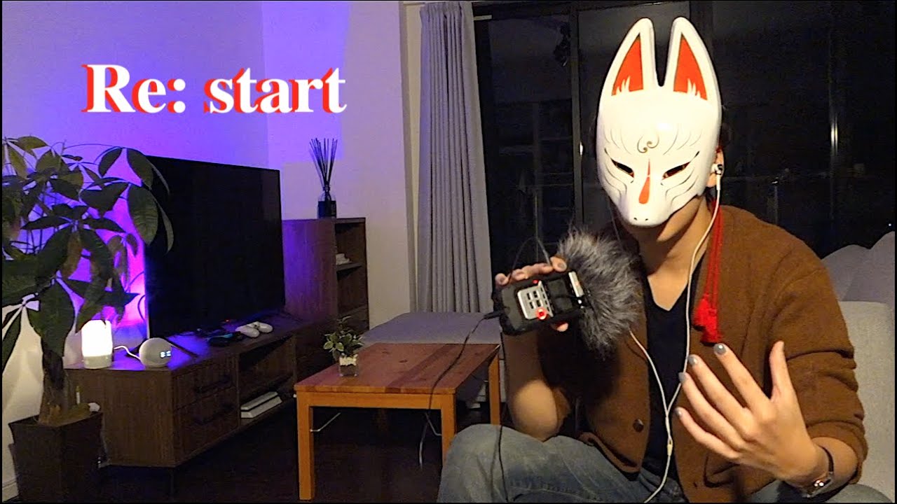 ASMR  動画投稿を再開します。お待たせしました🦊