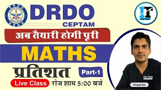 DRDO Free Online Coaching |  DRDO non- tech Coaching | Maths |  प्रतिशत Full Concept | Lect- 1