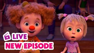 🔴 LIVE STREAM 🎬 Masha and the Bear 🆕 New Episode 🎡🤹‍♀️ Masha and the Bear: Wonder Park 🎢🎠