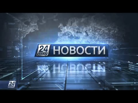 Выпуск новостей 18:00 от 12.01.2020
