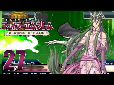 The Dragon's Altar - [Reverse] Fire Emblem 12: Heroes of Light and Shadow - 27