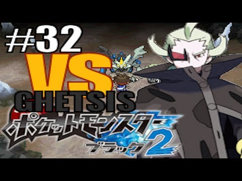 Lets Play Pokémon Black 2 - part 32 "Kyurem Emerges"