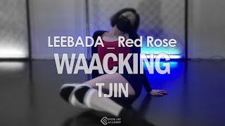 [WAACKING]LEEBADA(이바다) _ Red Rose(빨간꽃)_choreography by TANDER JIN ENTERART(삼계점)