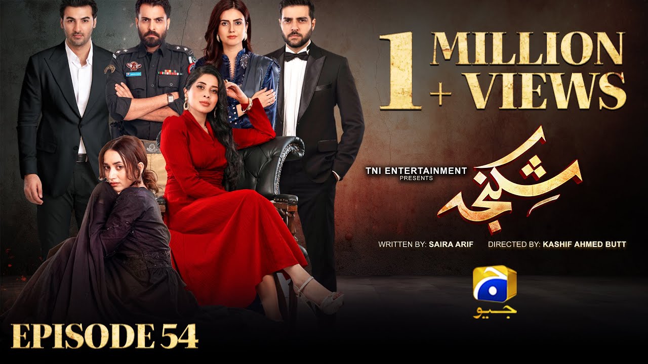Shikanja Episode 54 [Eng Sub] - Azekah Daniel - Asad Siddiqui - Washma Fatima - 5th January 2026