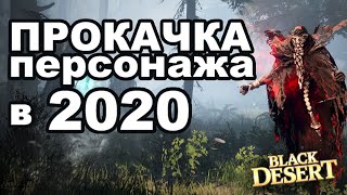 Блэк десерт квест опасная ловля не могу пройти