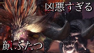 #19【モンスターハンターワールド実況】こいつらの顔こっわ【４本の角？】