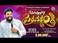 నాలో నీవు నీలో నేను Ll NAALO NEEVU NEELO NENU Ll THANDRI SANNIDHI MI