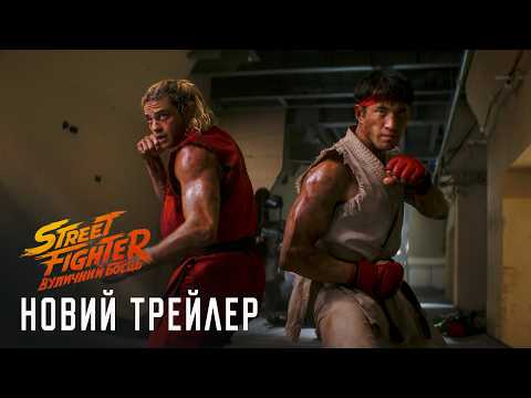 Новий трейлер