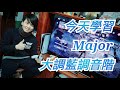 ep39 今天來學習大調藍調音階 major blues scale 不藏私 josa