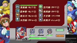 年賀配信  ロックマンX4  ゼロ編４