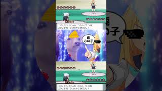 決戦！シカノコ戦！#shorts