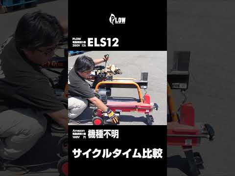 園芸 ログ スプリッターを賢く選択して使用する