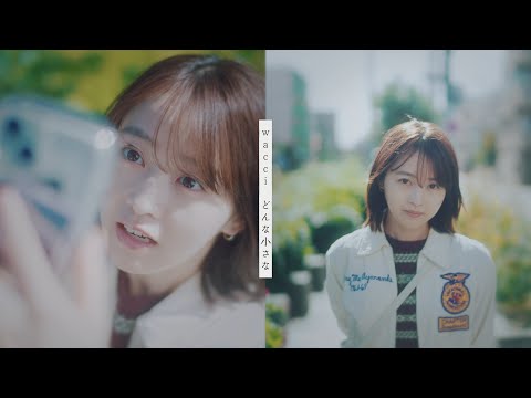 wacci - Donnachiisana