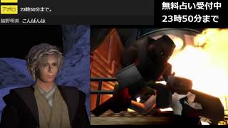 ファイナルファンタジーVII ライブ実況プレイ 4